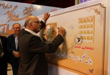 همایش تجلیل از پروفسور علی اکبر جلالی چهره ماندگار شهرستان شاهرود با حضور مسئولین و قشرهای مختلف مردم 